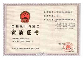 廣東省電信工程有限公司 廣東省電信工程有限公司