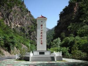 臘子口戰役紀念碑