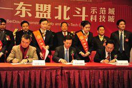 北斗科技城 北斗科技城