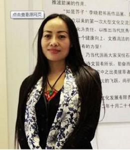 李曉君[中國書法家協會會員]