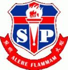 澳門聖保祿學校 澳門聖保祿學校