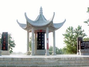 劉鄧大軍會合紀念碑