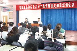 餐飲服務食品安全監督抽檢工作規範 餐飲服務食品安全監督抽檢工作規範