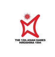 1994年廣島亞運會 1994年廣島亞運會