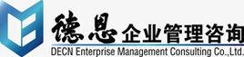 西安德恩企業管理諮詢有限公司 西安德恩企業管理諮詢有限公司