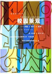 校園景觀 校園景觀