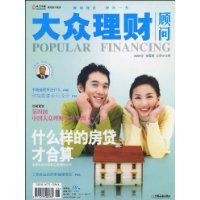 大眾理財顧問2009 大眾理財顧問2009