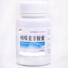 吲哚美辛膠囊 吲哚美辛膠囊