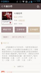 宜搜小說搜尋 宜搜小說搜尋