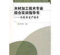 木材加工技術專業 木材加工技術專業