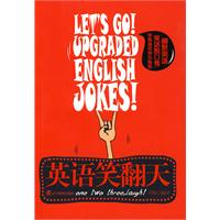 英語笑翻天 英語笑翻天