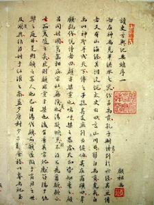 《讀史方輿紀要》