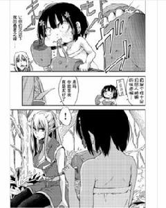 勇者之孫和魔王之女 勇者之孫和魔王之女