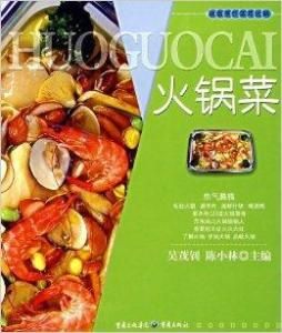 火鍋菜 火鍋菜
