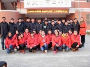 上海特殊關愛基金會 上海特殊關愛基金會