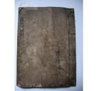 《痘疹大全八種》