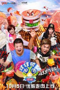 拜拜啦肉肉 拜拜啦肉肉