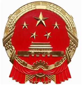 九江市監察委員會 九江市監察委員會