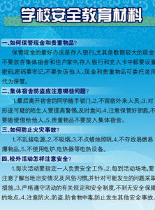 大學生安全教育[2009年人民郵電出版社出版書籍]