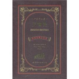 天演論序 天演論序