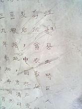 頭橋鄉賢朱秀清烈士墓碑銘文