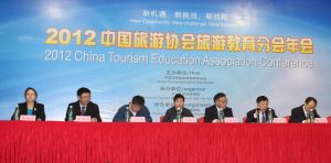 中國旅遊協會旅遊教育分會 中國旅遊協會旅遊教育分會