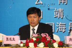 張長生[雲南省發展和改革委員會副主任]