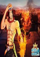 火影之火拳艾斯 火影之火拳艾斯