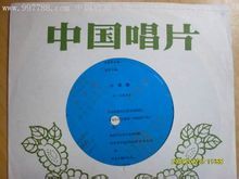 中國唱片的唱片