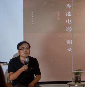 《香港電影演義》新書發布會