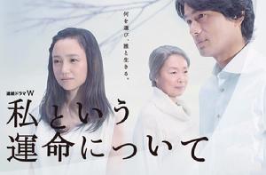 關於我的命運 關於我的命運