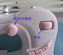 電動縫紉機。功能按鈕