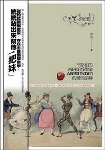 不存在的西班牙哲學家Abejundio的愛情語錄