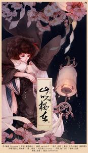 山吹櫻在 山吹櫻在