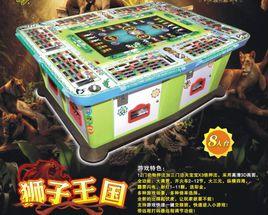 獅子機遊戲機 獅子機遊戲機