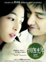 《相思光年》 《相思光年》