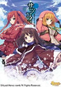 殺戀~悠久的戀愛之歌~ 殺戀~悠久的戀愛之歌~