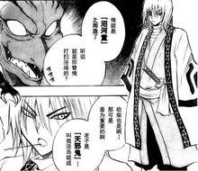 （左上 沼河童）天邪鬼·淡島（男身）