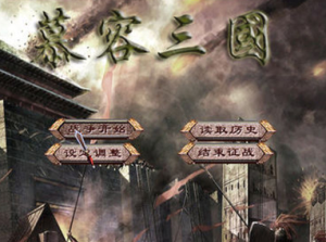 慕容三國加強版X3