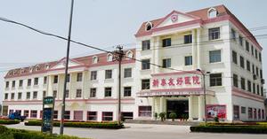 新泰友好醫院 新泰友好醫院