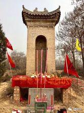 晉大夫荀息之墓