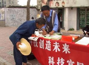 新型農民 新型農民