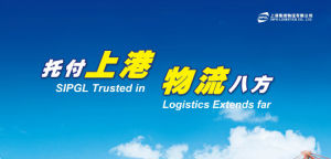 上港集團物流有限公司 上港集團物流有限公司