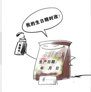 保質期藥水 保質期藥水