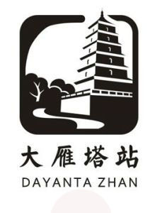 大雁塔站 大雁塔站