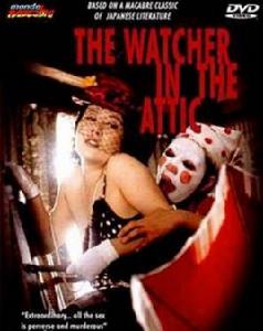 頂樓的偷窺狂 頂樓的偷窺狂