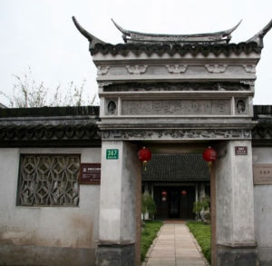 新場歷史文化陳列館 新場歷史文化陳列館