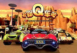 公路Q車吧 公路Q車吧