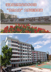 福建信息職業技術學院 福建信息職業技術學院