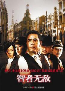 大間諜[陳寶國主演電視劇]